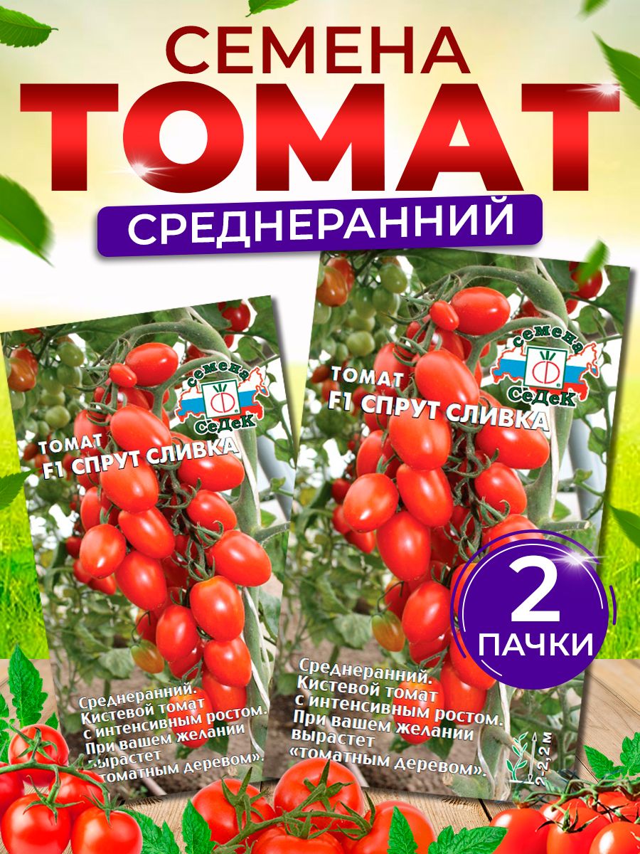 Семена томатов Спрут СеДек 100801114 купить в интернет-магазине Wildberries