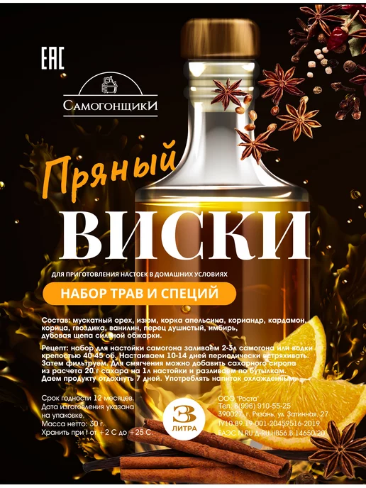 Вермут Доминго - настойка для самогона, 3 шт Добрый жар 48645513 купить винтернет-магазине Wildberries