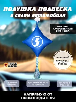 Вымпел подушка SHACMAN