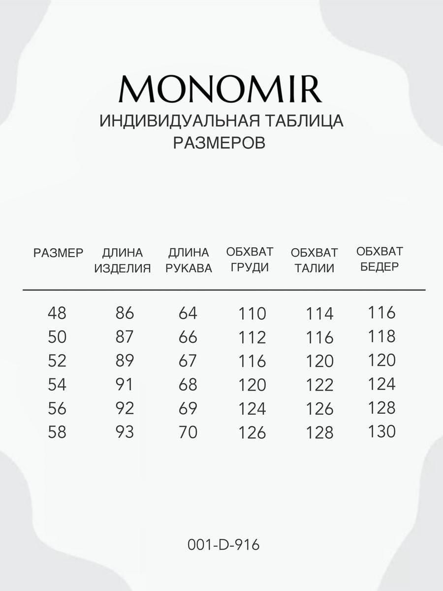 Monomir пуховик женский. Как называется пуховик.