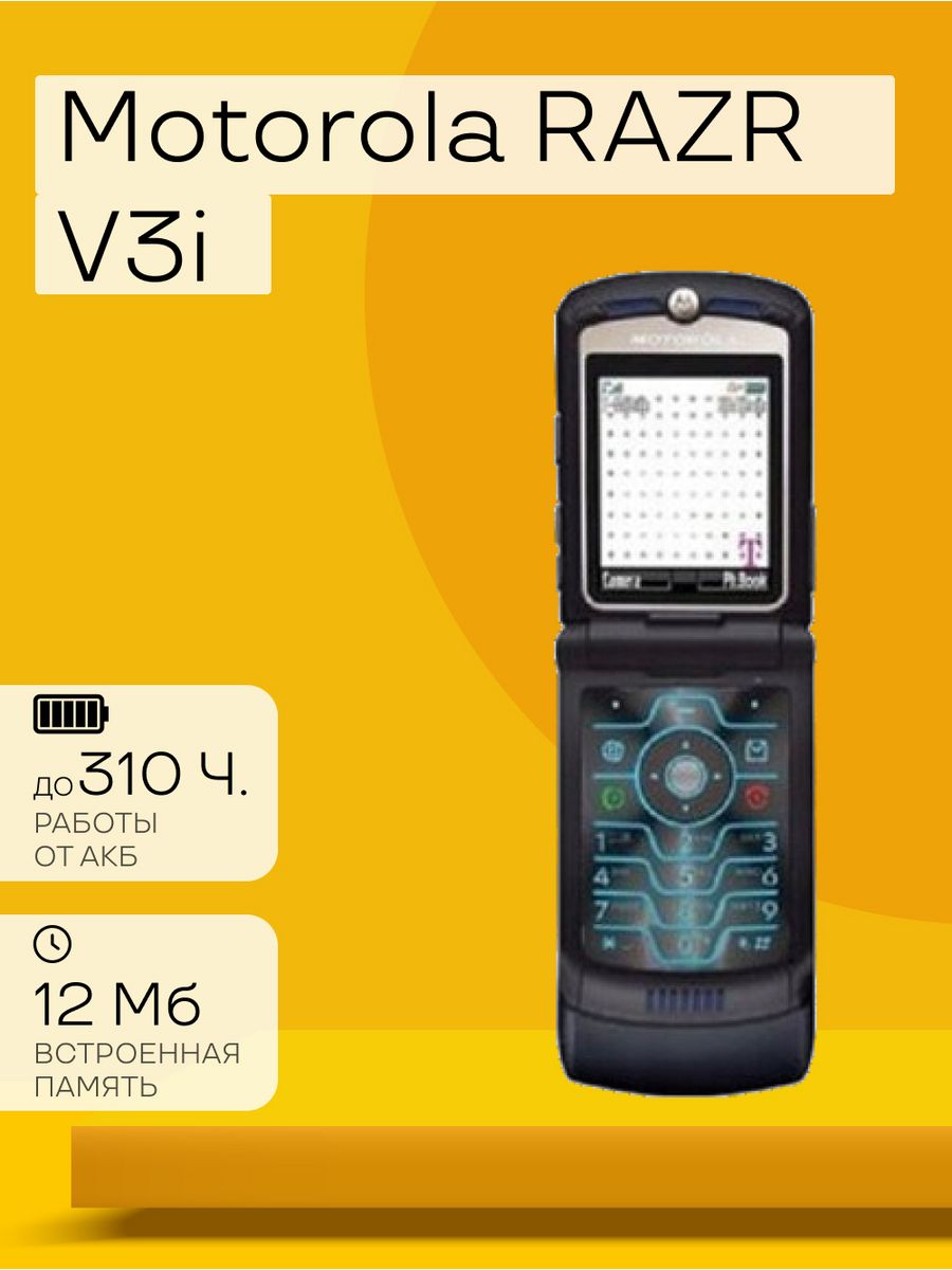 Motorola RAZR v3