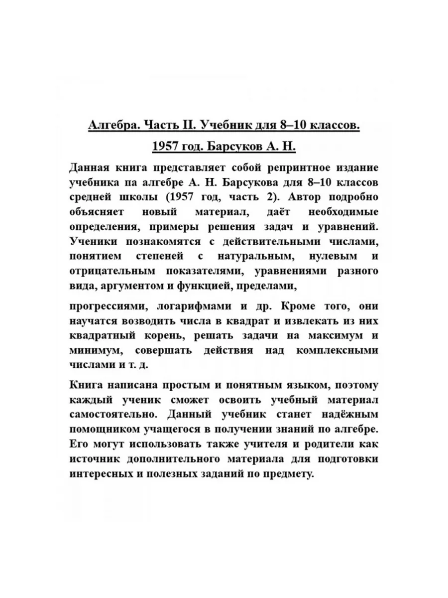 Вместо алгебры, учитель побаловал молодую студентку анальным сексом