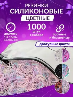 Цветные силиконовые резинки для волос