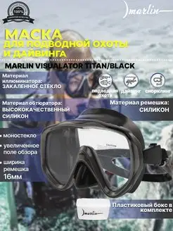 Маска для плавания VISUALATOR TITAN BLACK