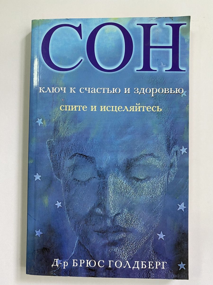 Сон ключи. Ключ во сне. Ключи снов книги. Книга сведение снов. К чему снятся ключи.