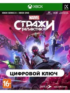 Игра Marvel's Guardians of the Galaxy ( Рус. вер.)