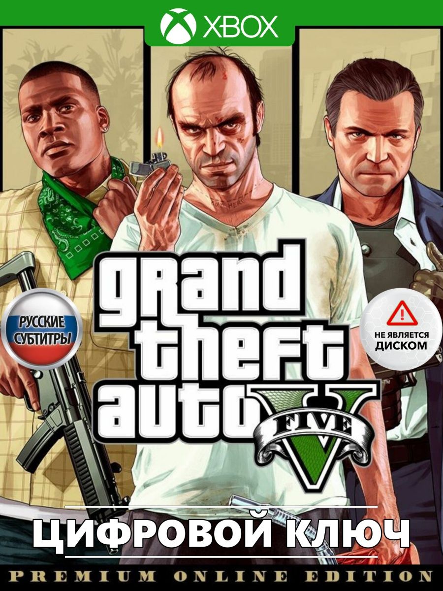 Gta 5 premium edition что входит фото 75