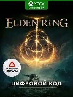 Игра ELDEN RING ( One Series, Рус. вер.)