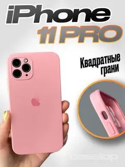 Чехол на iPhone 11 Pro силиконовый квадратный