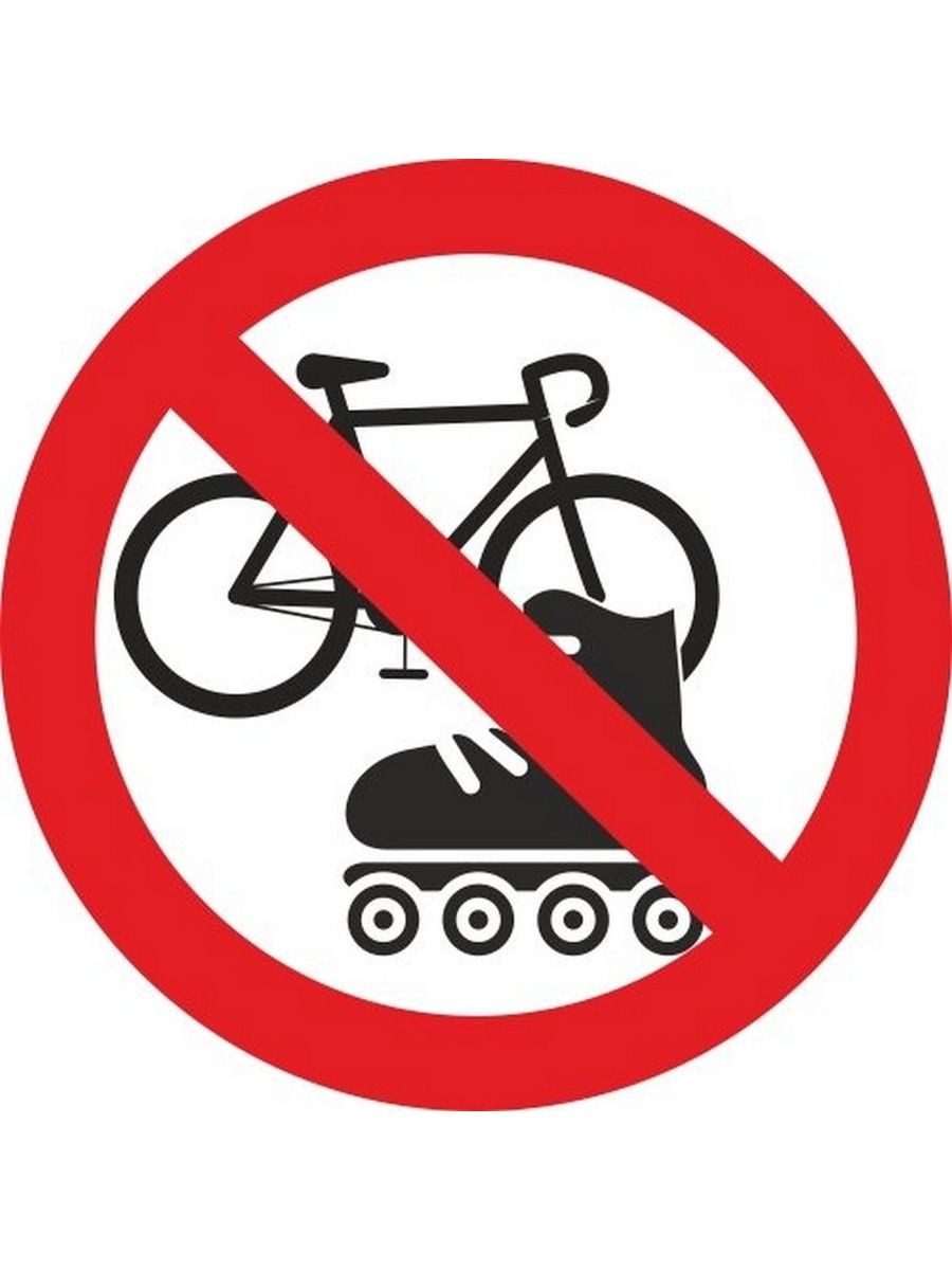 Можно ездить с запретом. Запрещающие знаки для детских площадок. Знаки запрета на детской площадке. Запрещающие знаки в магазине. Запрещающие таблички на детскую площадку.