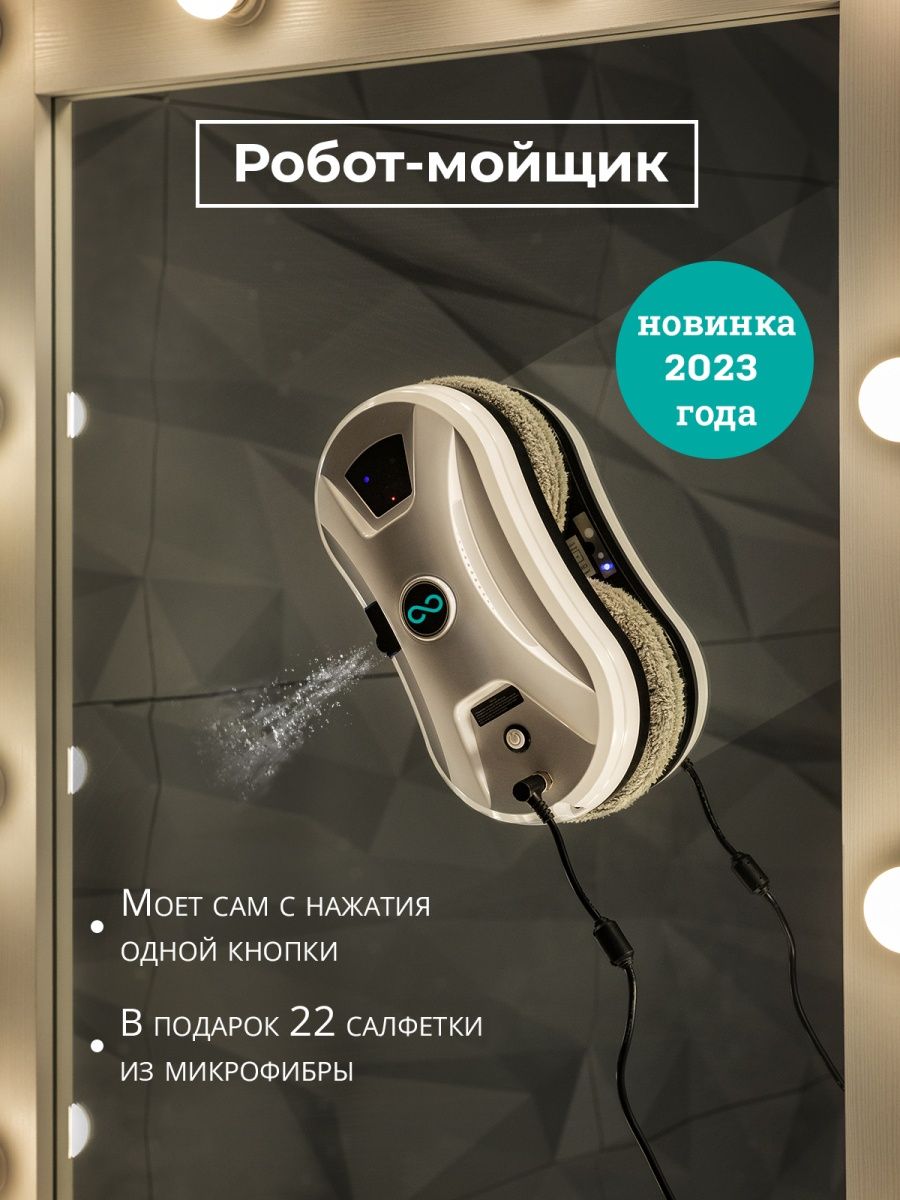 Indigo gadget мойщик. Робот мойщик окон Indigo gadget. Робот моет окна. Indigo gadget робот для мойки окон робот мойщик окон с двойным распылением. Indigo gadget.