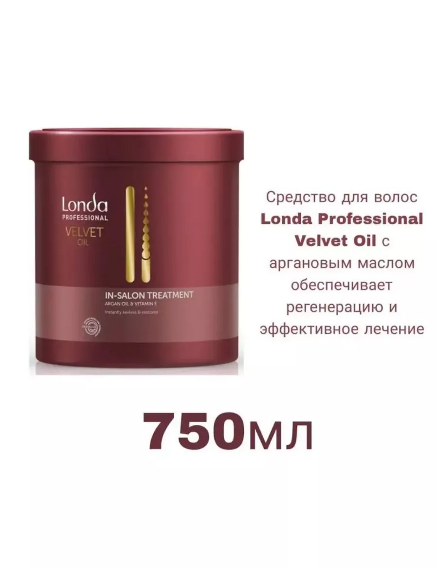 Маска Для Волос Londa Professional Купить