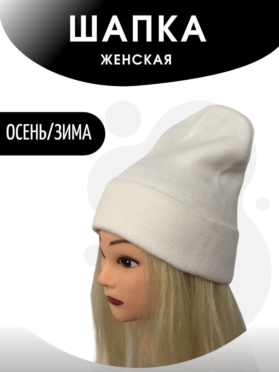 Шапка предложение