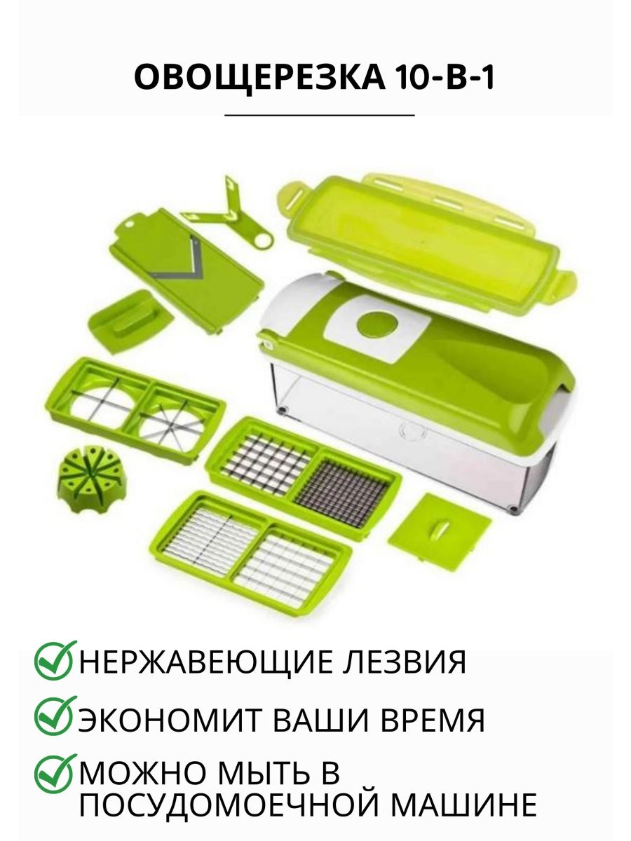 Найсер дайсер овощерезка как пользоваться насадками видео пошагово в домашних условиях с фото