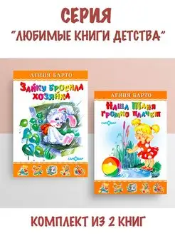 Зайку бросила хозяйка + Наша Таня громко плачет