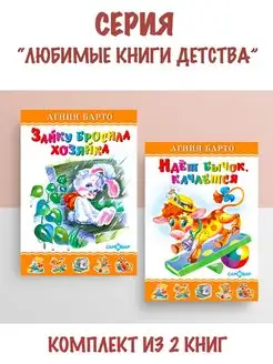 Зайку бросила хозяйка + Идет бычок, качается