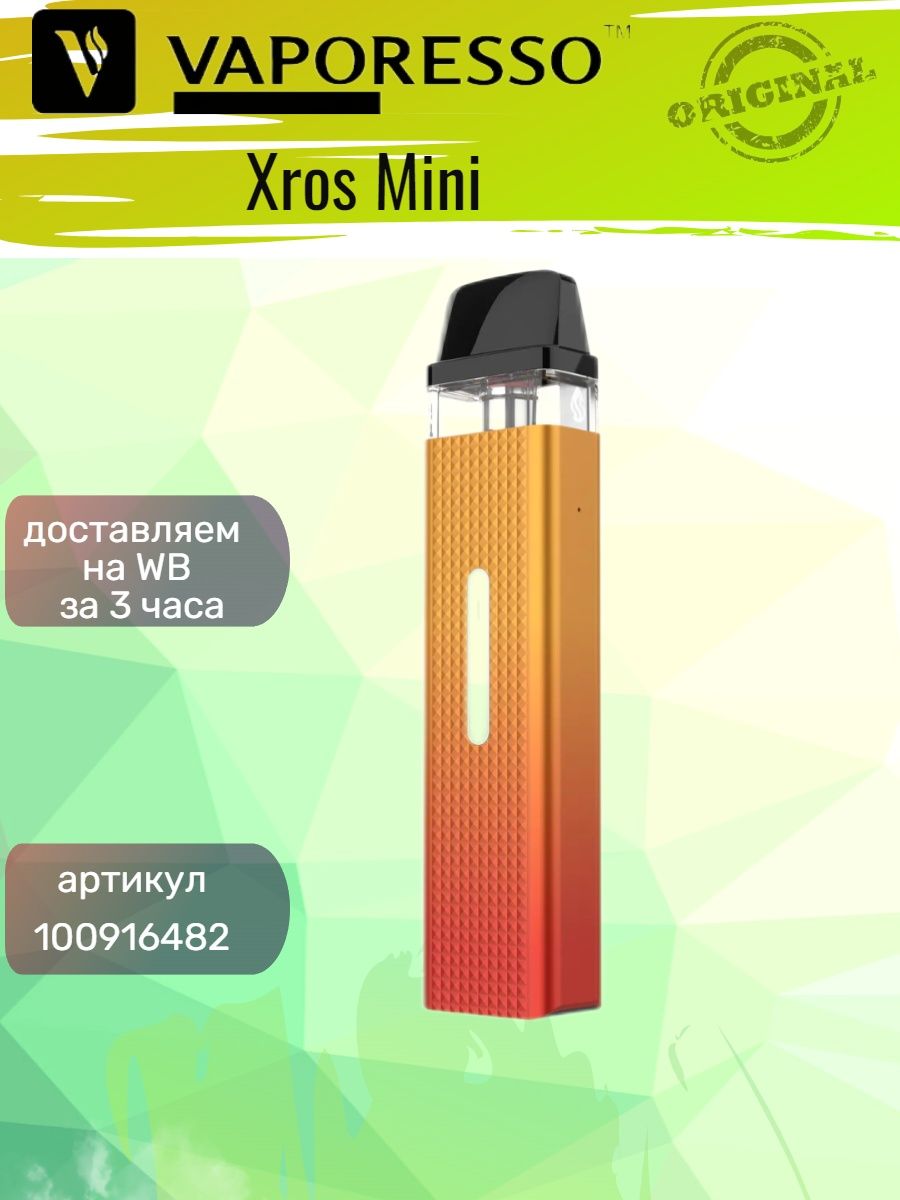 Xros mini отзывы