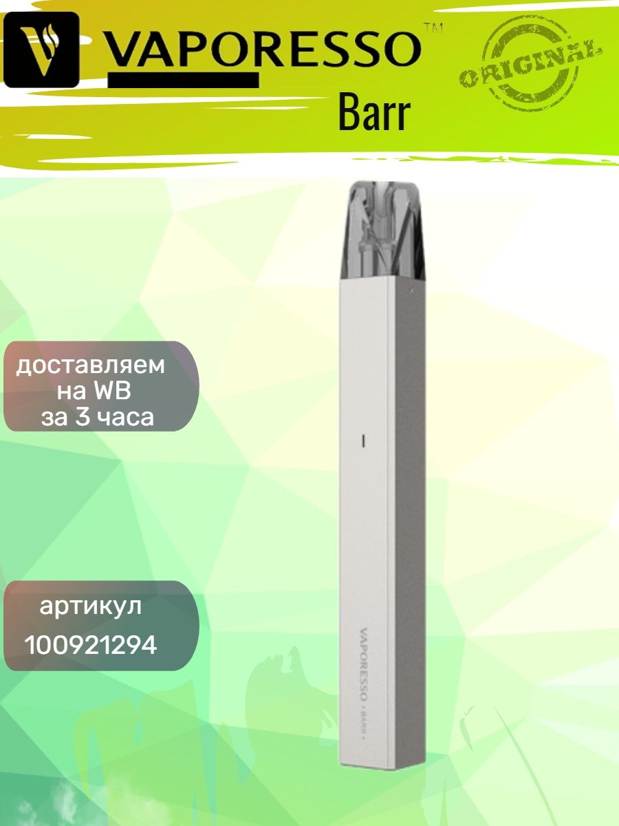 Вапорессо иксрос 4. Vaporesso Xros 2 1000mah pod. Vaporesso Xros 2 pod. Вапорессо Икс рос мини 2. Электронная сигарета Вапорессо Иксрос.