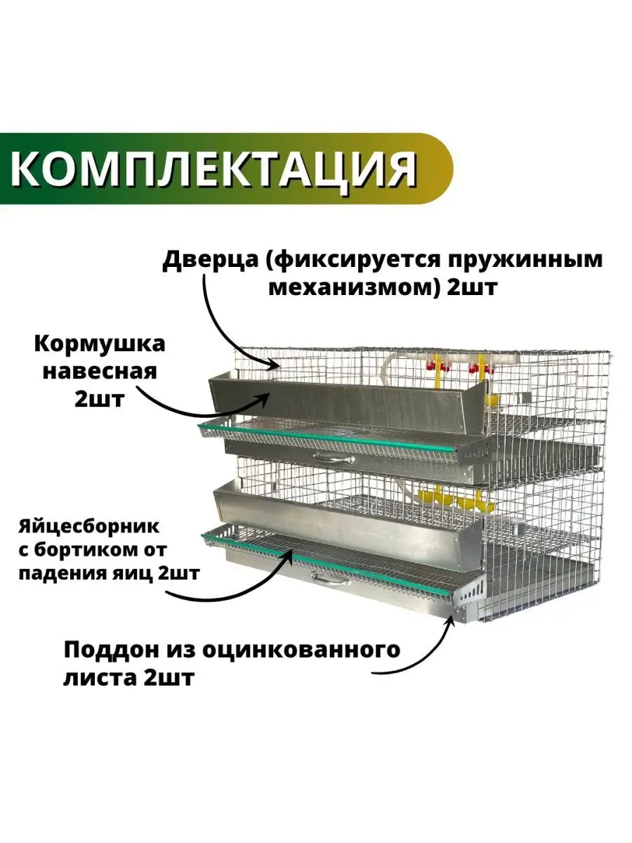 Размеры клеток для перепелов чертеж на 30 голов