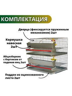 Размеры клеток для перепелов чертеж на 30 голов