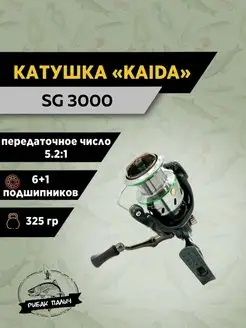 катушка для спиннинга SG