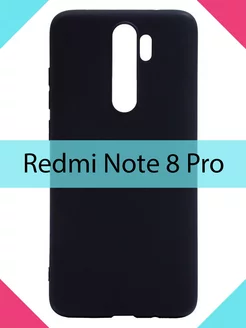 Чехол Xiaomi Redmi Note 8 Pro