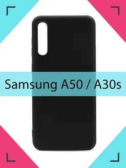 чехол на samsung a50 самсунг а50 galaxy a30s