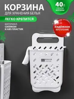 Складная корзина для грязного белья