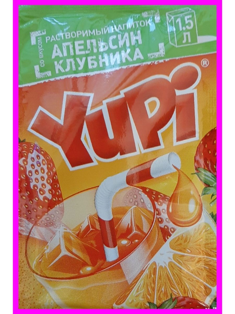 Yupi РЎРЎРЎР 