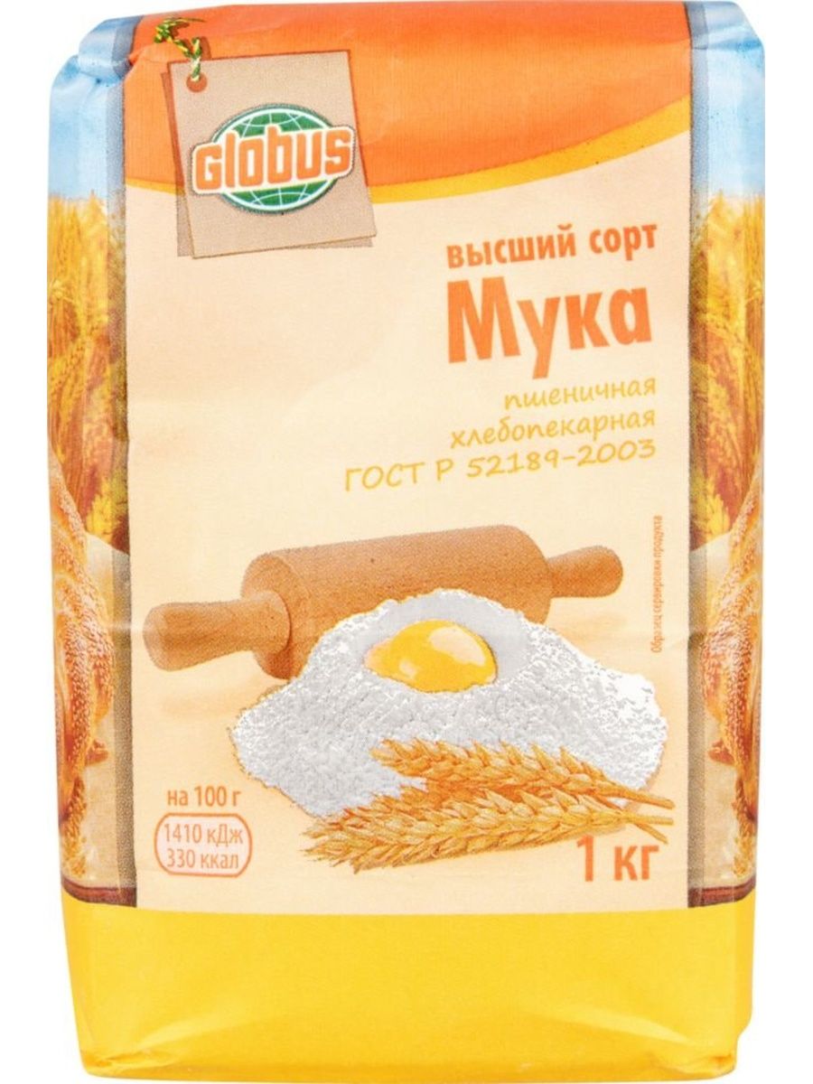 Мука Globus пшеничная хлебопекарная