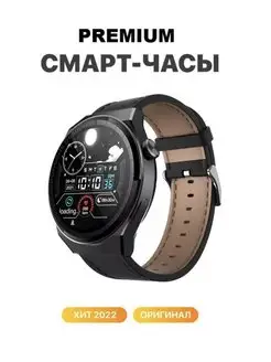 Смарт-часы Smart Watch X5 PRO