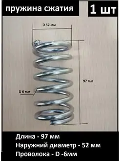 Возвратная пружина АС (для рохли)