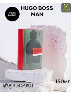 Hugo Boss Hugo Man 150 мл