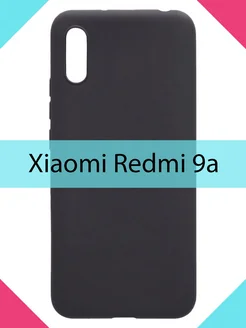 Чехол на Xiaomi Redmi 9a Сяоми Редми 9а