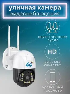 4G камера на сим карте с блоком питания