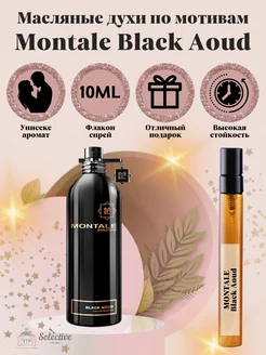 Духи Montale Black Aoud Монталь Блэк Уд