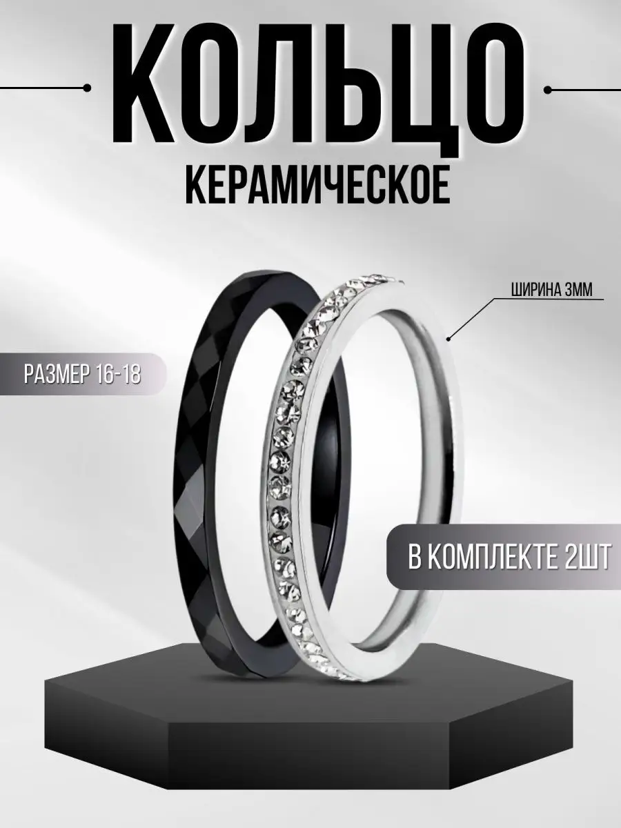 Керамическое кольцо женский SVAT 101015347 купить за 691 ₽ винтернет-магазине Wildberries