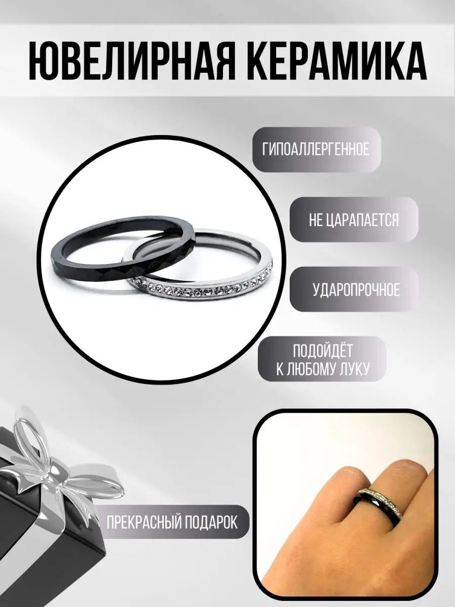 Керамическое кольцо женский SVAT 101015347 купить за 691 ₽ винтернет-магазине Wildberries