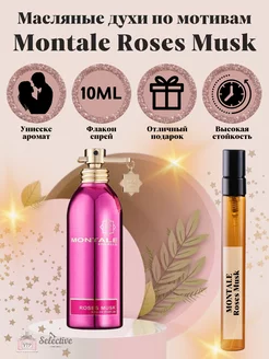 Духи Montale Roses Musk Монталь Роза Мускус