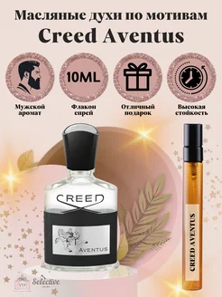 Духи Creed Aventus Крид Авентус