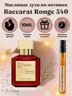 Духи Baccarat Rouge 540 Бакарат 540