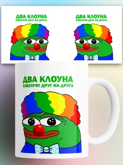 Кружка с приколом Лягушка Пепе Pepe Frog