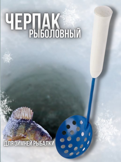 Изготовление шумовки для зимней рыбалки своими руками