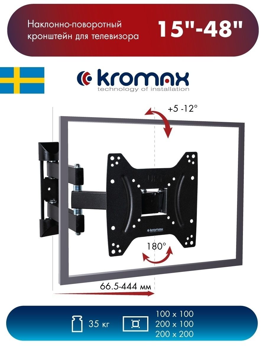 Kromax dix 22. Kromax Dix-16 инструкция. Кронштейн Kromax Dix-16 (до 30кг) Black фото.