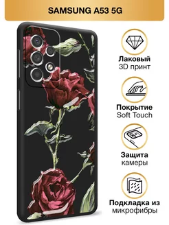 Чехол на A53 5G Самсунг A53 5G Soft Touch