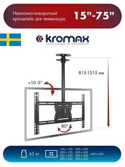 Кронштейн для телевизора COBRA-4