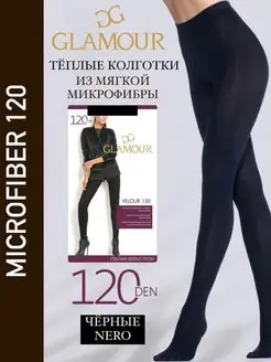 Колготки теплые зимние 120 ден