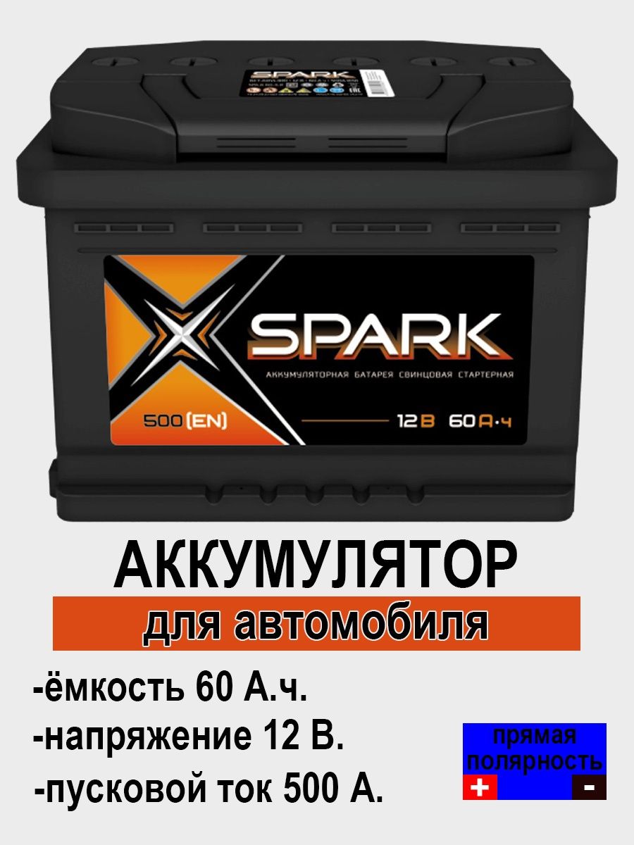 Spark батарея. AKTEX аккумулятор производитель. Аккумулятор Spark производитель. АКТЕХ Spark. Техпаспорт аккумулятора Spark.