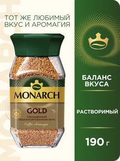 Кофе растворимый Gold, 190г