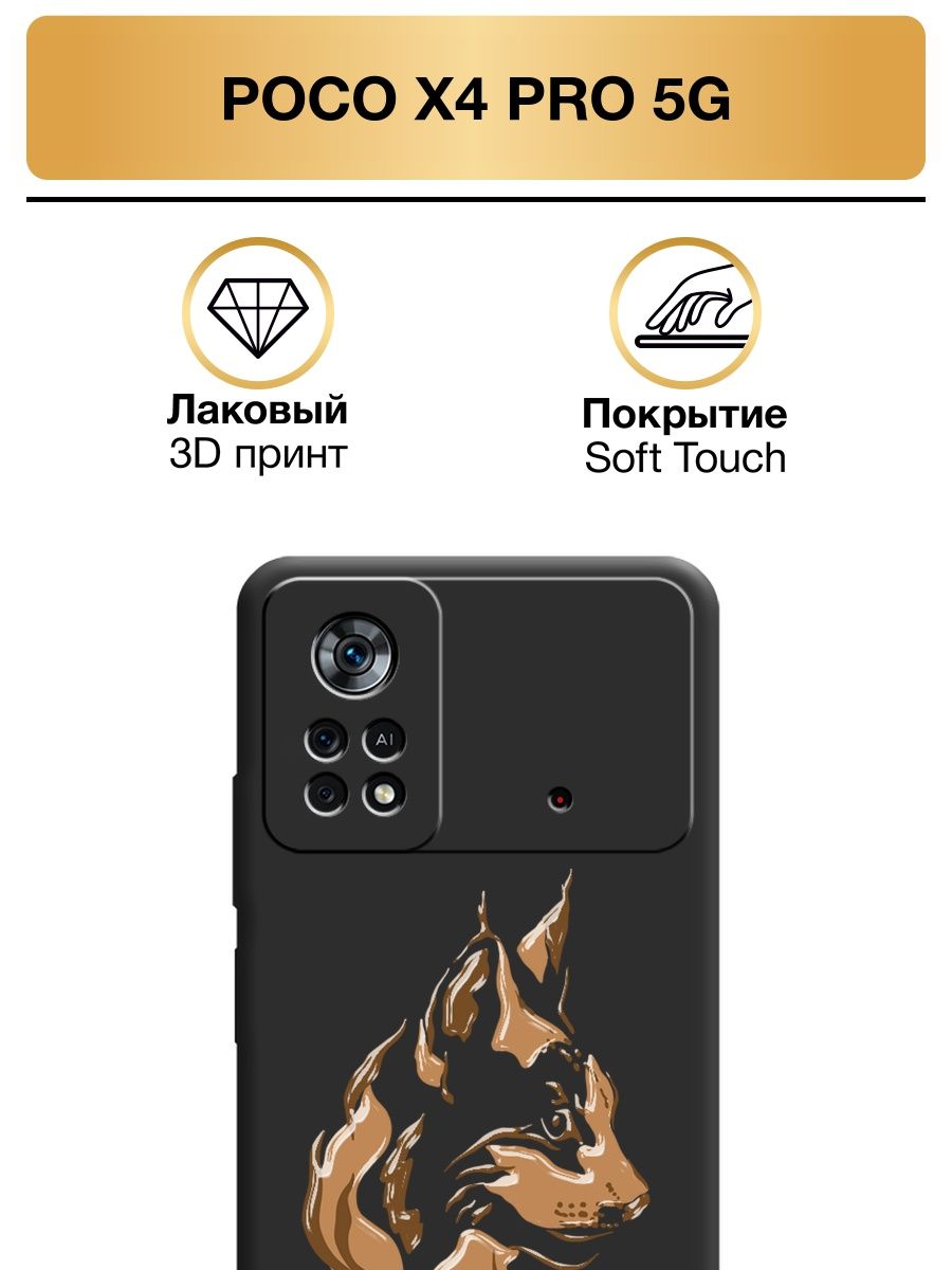 Poco x6 pro 5g серый